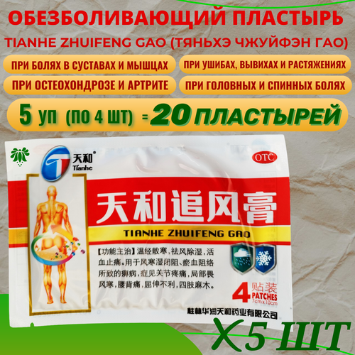 ���� �������� �������������� ��������� Tianhe Zhuifeng Gao (������ ������� ���), 5 �������� �� 4 ��. ��� ����� � �����, ��������, � �������� ������ ������