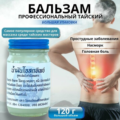 ���� OSOTTHIP ������� ������� �� ���� � �������� ����� 120 �� ������ ������