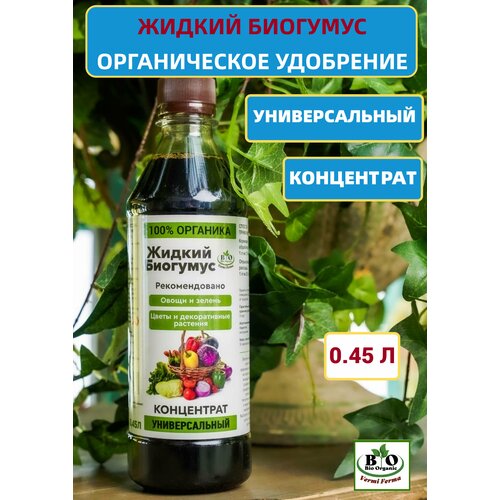     Bio Organic   -     , -, 