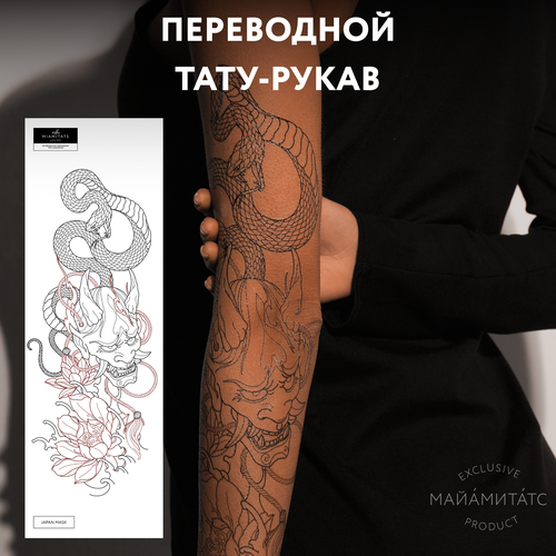 ���� MIAMITATS ���������� ����-����� Japan Mask ( ����� ����� ) ������ ������