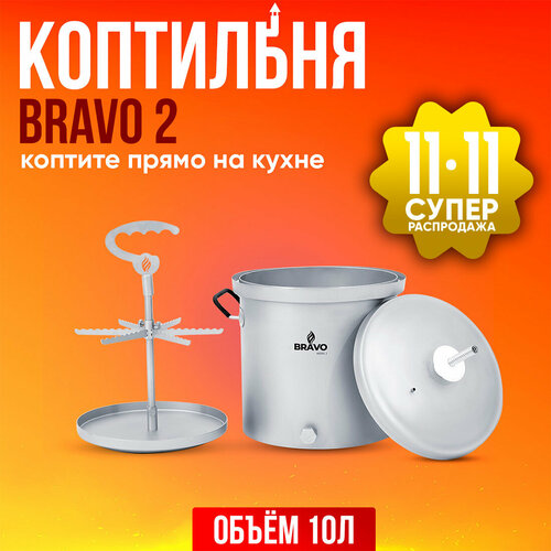   Bravo 2 10       -     , -, 