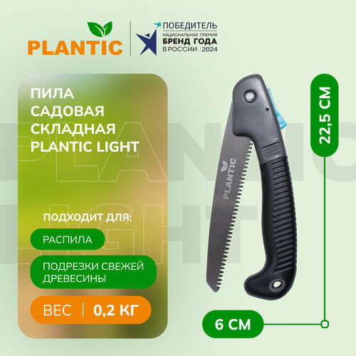     Plantic Light 27560-01  