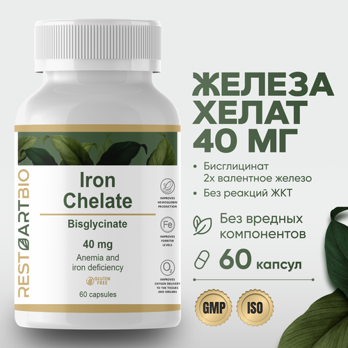���� ������ ����� RESTARTBIO 60 ������ ��� ������� ����������� ������� ��������� Iron Chelate ������ ������