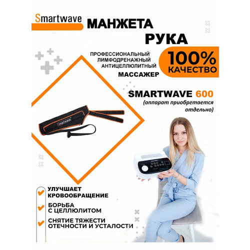     6    / SmartWave 600   -     , -, 