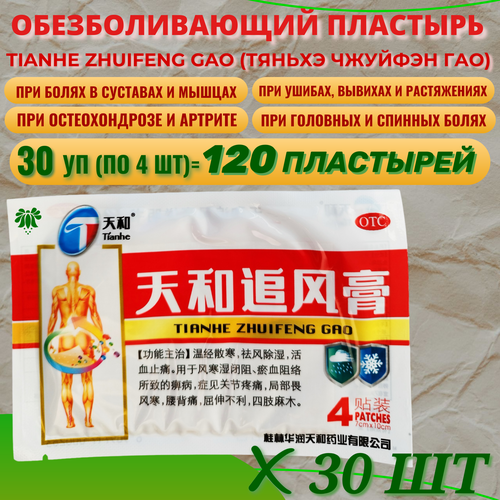 ���� �������� �������������� ��������� Tianhe Zhuifeng Gao (������ ������� ���), 30 �������� �� 4 ��. ��� ����� � �����, ��������, � �������� ������ ������