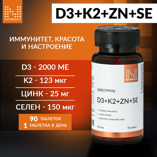  Vitamin D3+K2+Zn+Se NUTRIPOLIS,   3 2  ,     -     , -, 