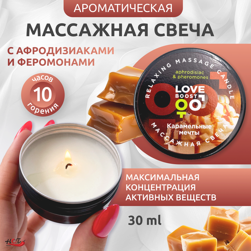 ���� ��������� ����� LoveBoost������������ ������ � ������������� � ����������, 30 �� ������ ������