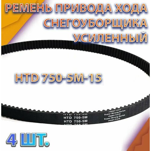   4 .      HTD 750-5M-15   -     , -, 