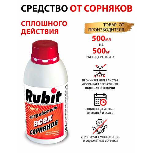     Rubit  500    -     , -, 