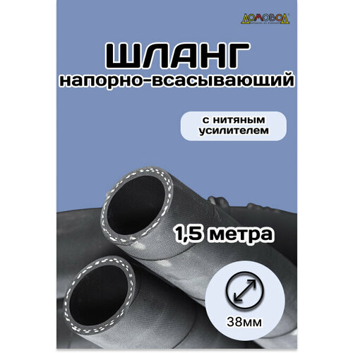 ���� ����� ��������� �������� ����� d38�� ����� 1,5 � ��1038-1,5 ������ ������
