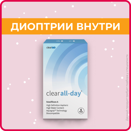    Clearlab Clear All-day, 6 ., R 8,6, D -10, 1 .  