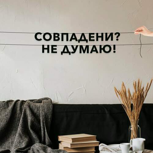 ���� ����� ����������� ������ �����, ���� - ����������? �� �����!�, ������ ��������� ��������. ������ ������