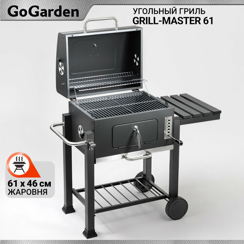 ���� �������� ����� ������� GoGarden Grill-Master 61 ������ ������