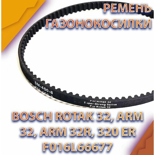   HTD 5M-450-10  10     BOSCH ROTAK 32 (3600H85B00) (F016L66677)   -     , -, 