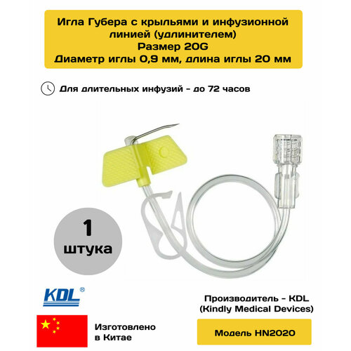 ���� ���� ������ (Huber) KDL � �������� � ����������� ������ 20G (0,9 ��) 20 �� ������ ������