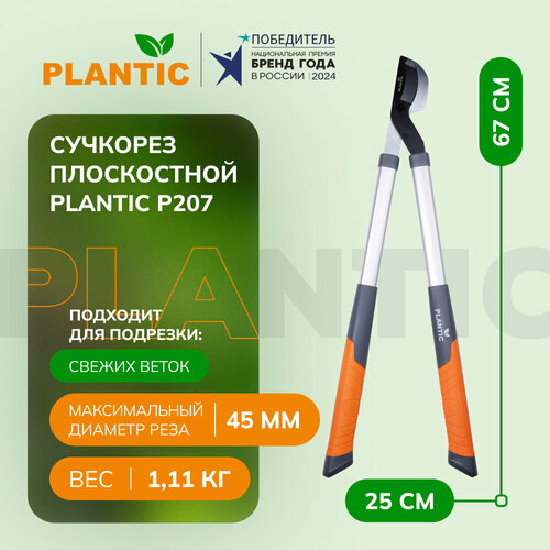    Plantic P207   -     , -, 