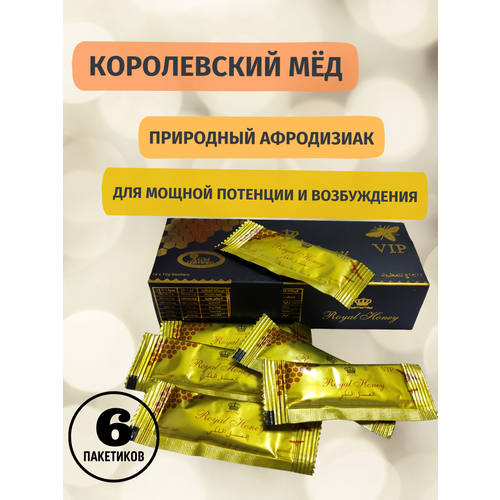 ���� ��������� �������� ��� ������ Royal Honey (����������� ��), 6 �������, ������ ��� ������ ������ ������