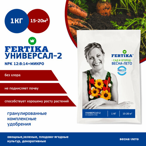   Fertika -2.    - 1    -     , -, 