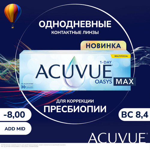 ���� ����������� ���������� ����� ACUVUE Oasys Max 1-day Multifocal, 30 ��., R 8,4, D -8, ADD: �������, 1 ��. ������ ������