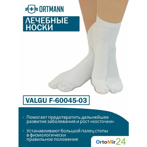���� �������� ����� ORTMANN VALGU ������ ������