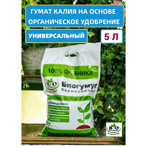    Bio Organic   -     , -, 