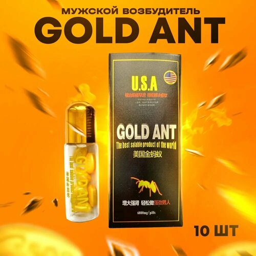 ���� ������� �������, Gold Ant , �������� ��� ��������� ��������, ������� �����������. ��������� ������� (10 ���) ������ ������
