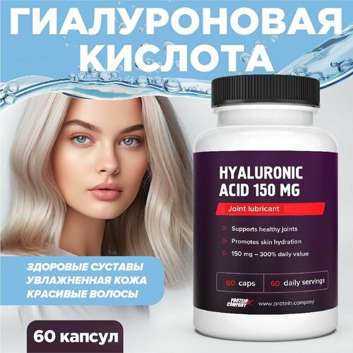 ���� Hyaluronic acid, 250 ��, 90 �, 60 ��. ������ ������