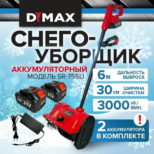 ���� �������������� ������������ ������ ������ ��� ������ ����� 2 ��� � ������������ ������� DYMAX SR 755Li ������ ������