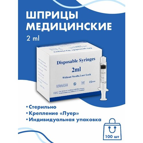 ���� ����������� ����� � ����� � ���������� Luer Lock 2 �� � ����� 23G ������ ������