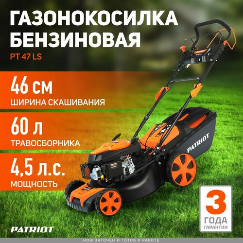    PATRIOT PT 47 LS (2017), 4.5 .., 46    -     , -, 