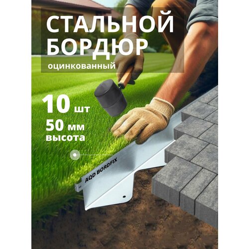 ���� ������ ������������� ������������ AQUADRENAG BORDFIX 1200*50*45*1,5 ��, 10 ���� ������ ������