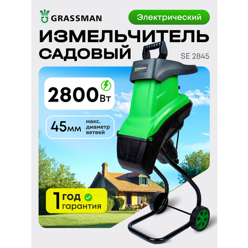 ���� ������������ ������������� GRASSMAN SE2845, 2800��, ���� ������� ����� 45��, 4500 ��/���, ������� ��� 50� ������ ������