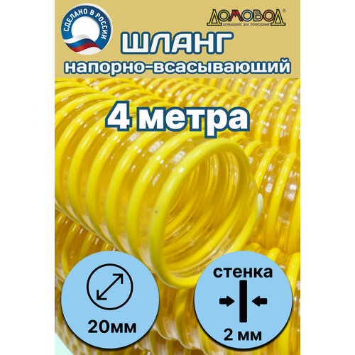          d 20 (4  ) Tuboflex - 20-4   -     , -, 