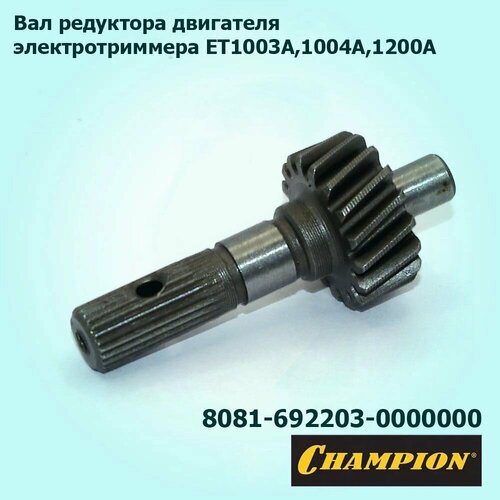���� ��� ��������� ��������� ��������������� CHAMPION ET1003A,1004A,1200A ������ ������