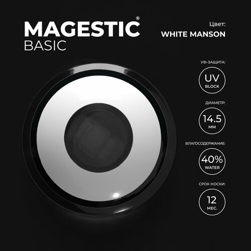    MAGESTIC Halloween, 2 ., R 8,6, D 0, White Manson, 1 .   -     , -, 