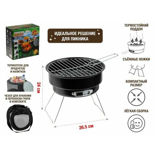     ARIZONE BBQ 26,5x26,524  (47-265241)   -     , -, 