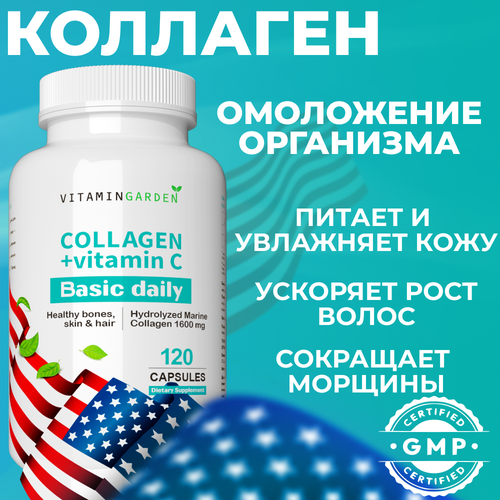 ���� �������� ������� � ��������� �, ��� ��������, �����, ���� � ������, Collagen, 120 ������ ������ ������
