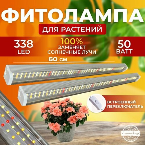    , ,  ,     ,     ,  336 LED, 50    -     , -, 