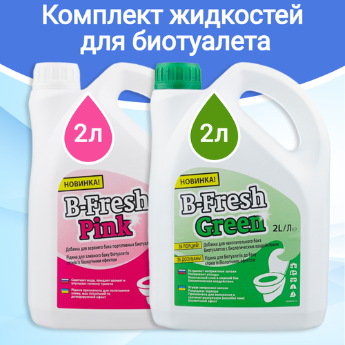     Thetford B-Fresh Green 2 .  B-Fresh Pink 2. ,   