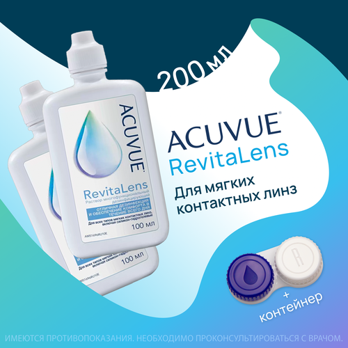  ACUVUE Revitalens 100  - 2 .       -     , -, 