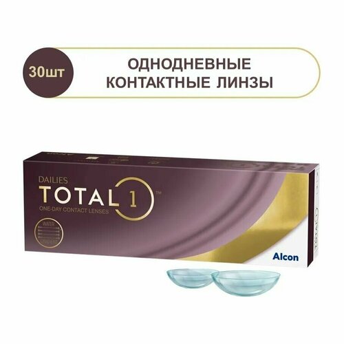 ���� ����������� ���������� ����� Alcon Dailies Total1, 30 ��., R 8,5, D -4,75, 1 ��. ������ ������