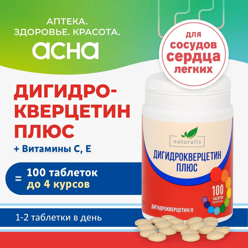 ���� ���������������� ���� � ���������� C, � �������� ��� ������ � �������, �� ��������, 100 �������� Naturalis ������ ���� ������ ������