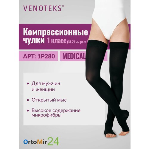 ���� ����� VENOTEKS 1P280 ������ ������