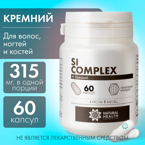 ���� Si Complex, 55 �, 60 ��. ������ ������