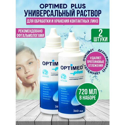       OPTIMED plus, 2   360  ( )   -     , -, 