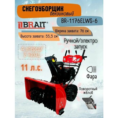    BRAIT BR-1176ELWS-6   -     , -, 