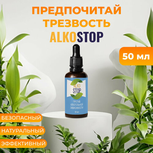 ���� �������� �� ����������� Alko stop, ����� �� �������� �������� ������ ������