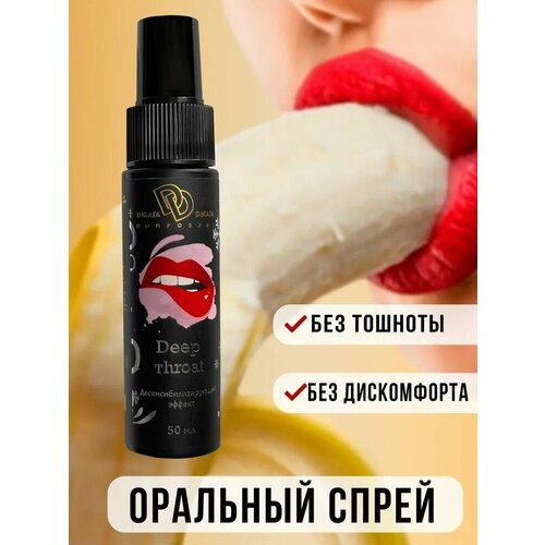 ���� �������� ����� � �������� ���������������� Deep throat (�������� ������) ������ ������