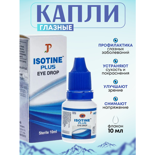 ���� ����� ��� ���� ������ ���� (Isotine Plus Eye Drop) ������ ������