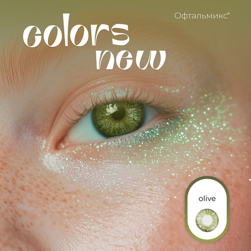 ���� ������� ���������� ����� ���������� Colors New (2 �����)-1.50 R.8.6 Olive(���������) ������ ������